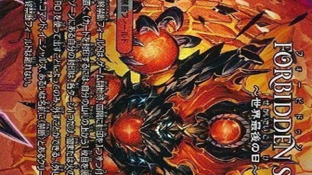 【デュエマ】殿堂レギュレーション 2016-12-16 適用