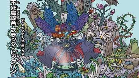 【デュエマ】収録カードリスト DMART-09 神アート ディスペクター・デュエマリウム