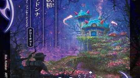 【デュエマ】収録カードリスト DMART-18 神アート 超獣世界の歩き方 ～アセビ見聞録～