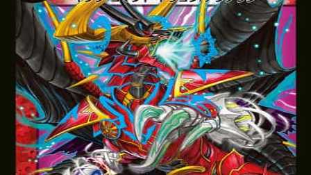 【デュエマ】収録カードリスト DMX-11 大決戦オールスター12