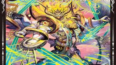 【デュエマ】収録カードリスト DMX-17 龍の祭典!ドラゴン魂フェス!!