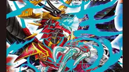 【デュエマ】収録カードリスト DMX-19 ドラゴン・サーガ スーパーレア100%パック