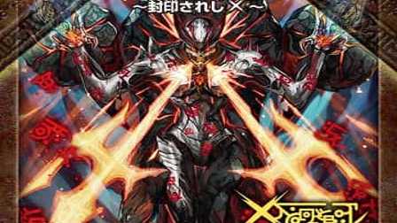 【デュエマ】殿堂レギュレーション 2015-12-15 適用