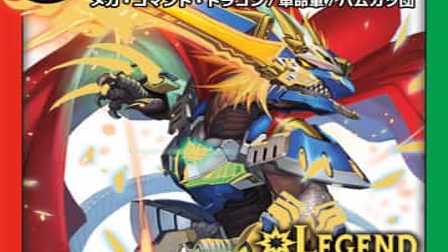 【デュエマ】殿堂レギュレーション 2019-03-01 適用