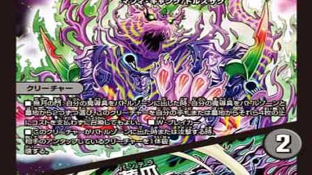 【デュエマ】収録カードリスト DMSD-06 ドルスザク・無月炸裂・スタートデッキ