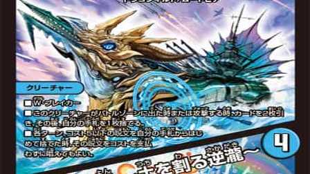 【デュエマ】収録カードリスト DMRP-06 双極篇 第2弾 逆襲のギャラクシー 卍・獄・殺!!!