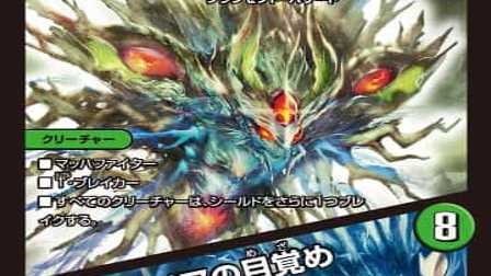 【デュエマ】収録カードリスト DMBD-08 超誕!!ツインヒーローデッキ80 自然大暴走 VS 卍獄の虚無月