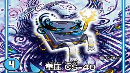 【デュエマ】収録カードリスト DMSD-09 超GRスタートデッキ キャップのオレガ・オーラ・デリート